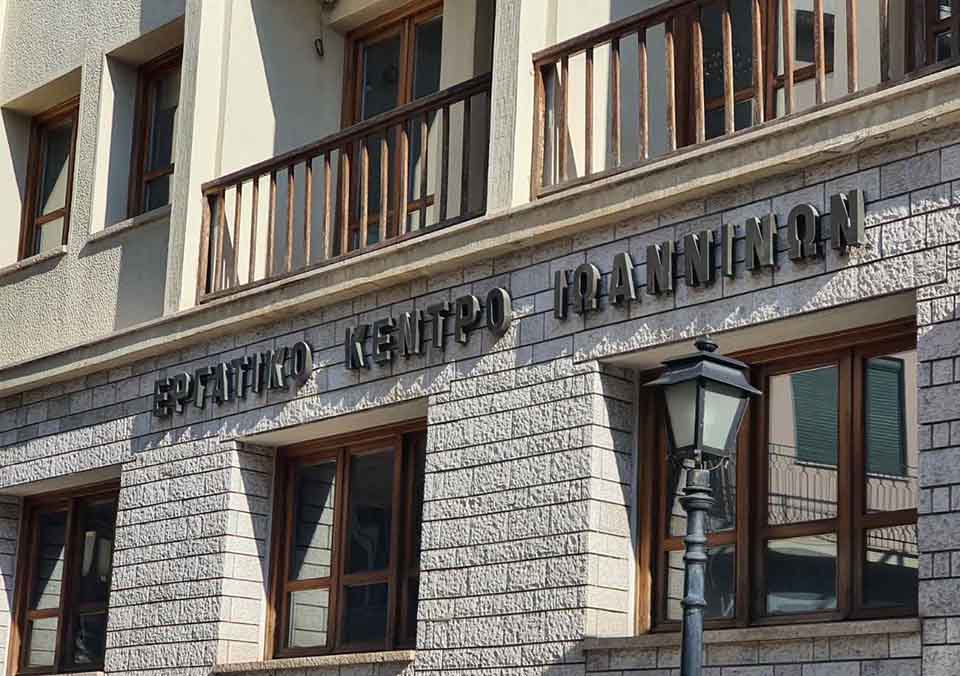 ergatiko kentro ktirio