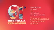 φεστ