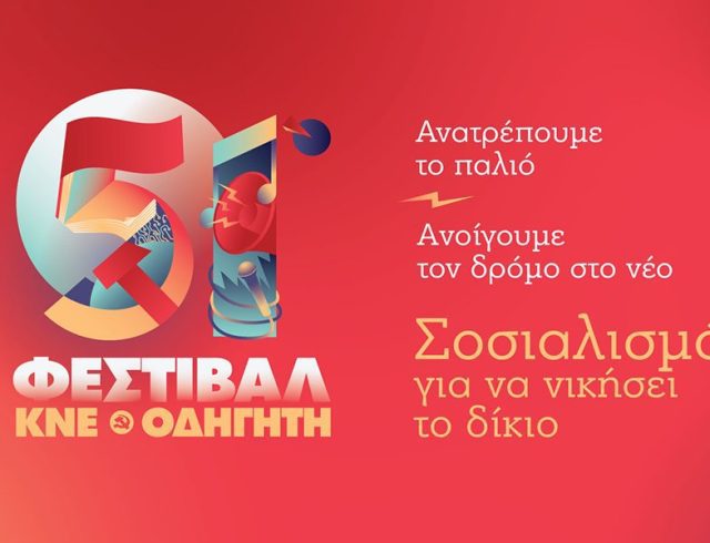 φεστ