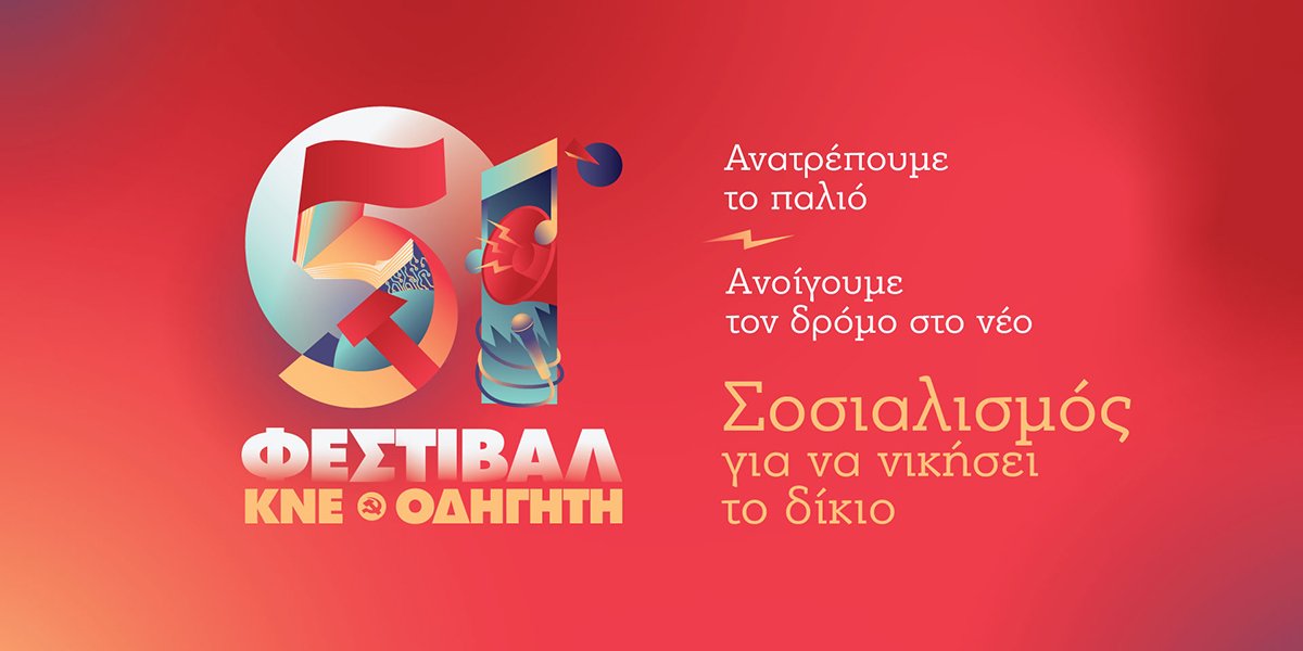 φεστ