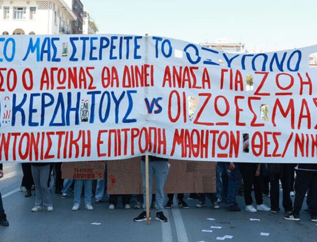 foitites-mathites-thessaloniki-1