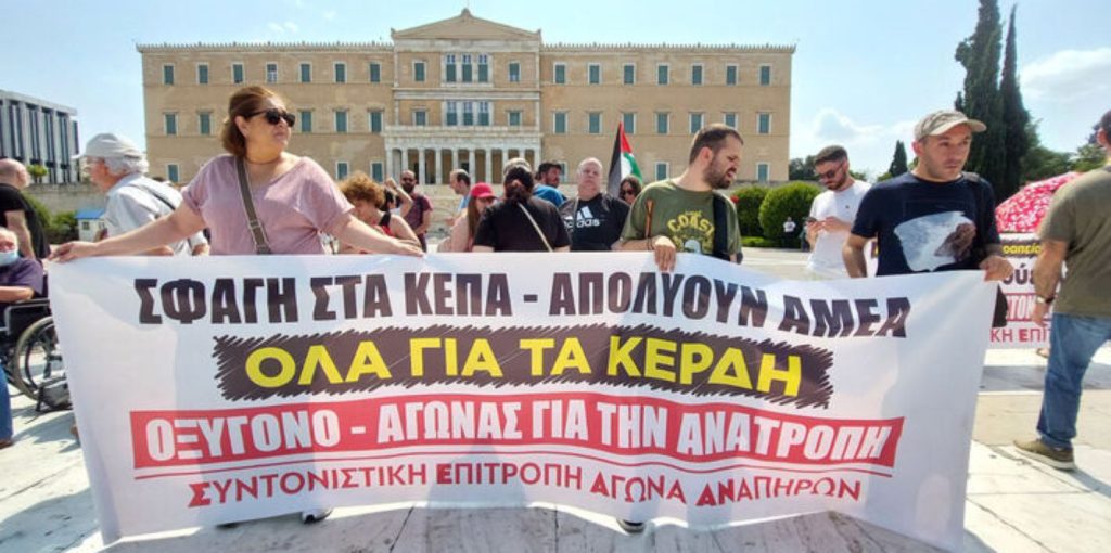 kinhtopoihsh-amea-suntagma-2