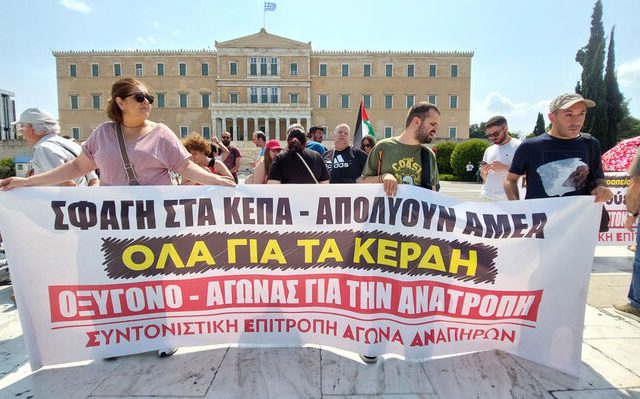 kinhtopoihsh-amea-suntagma-2