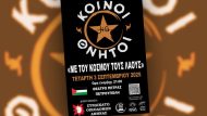 koinoi-thitoi-oikodomoi1