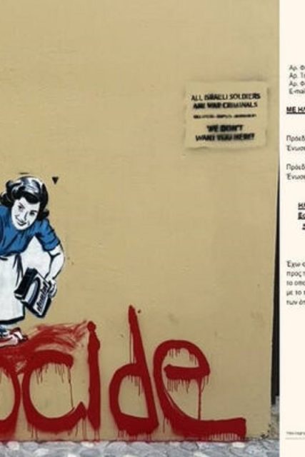 kypros-grafiti-palestine