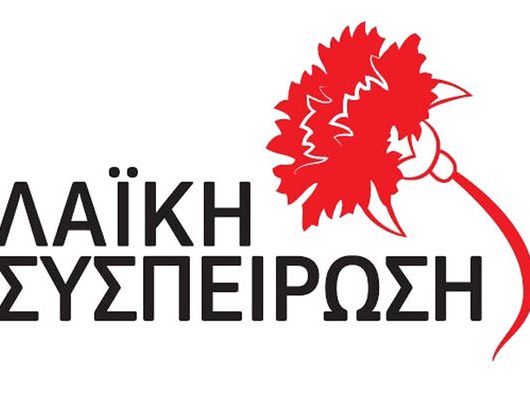 laikh_syspeirosh