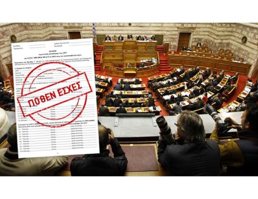 pothen esxes