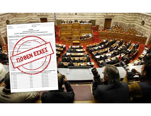 pothen esxes