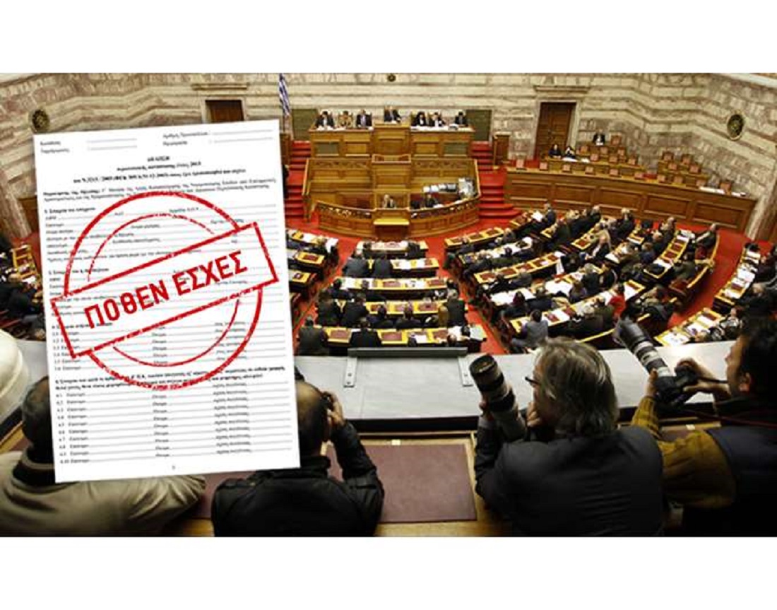 pothen esxes