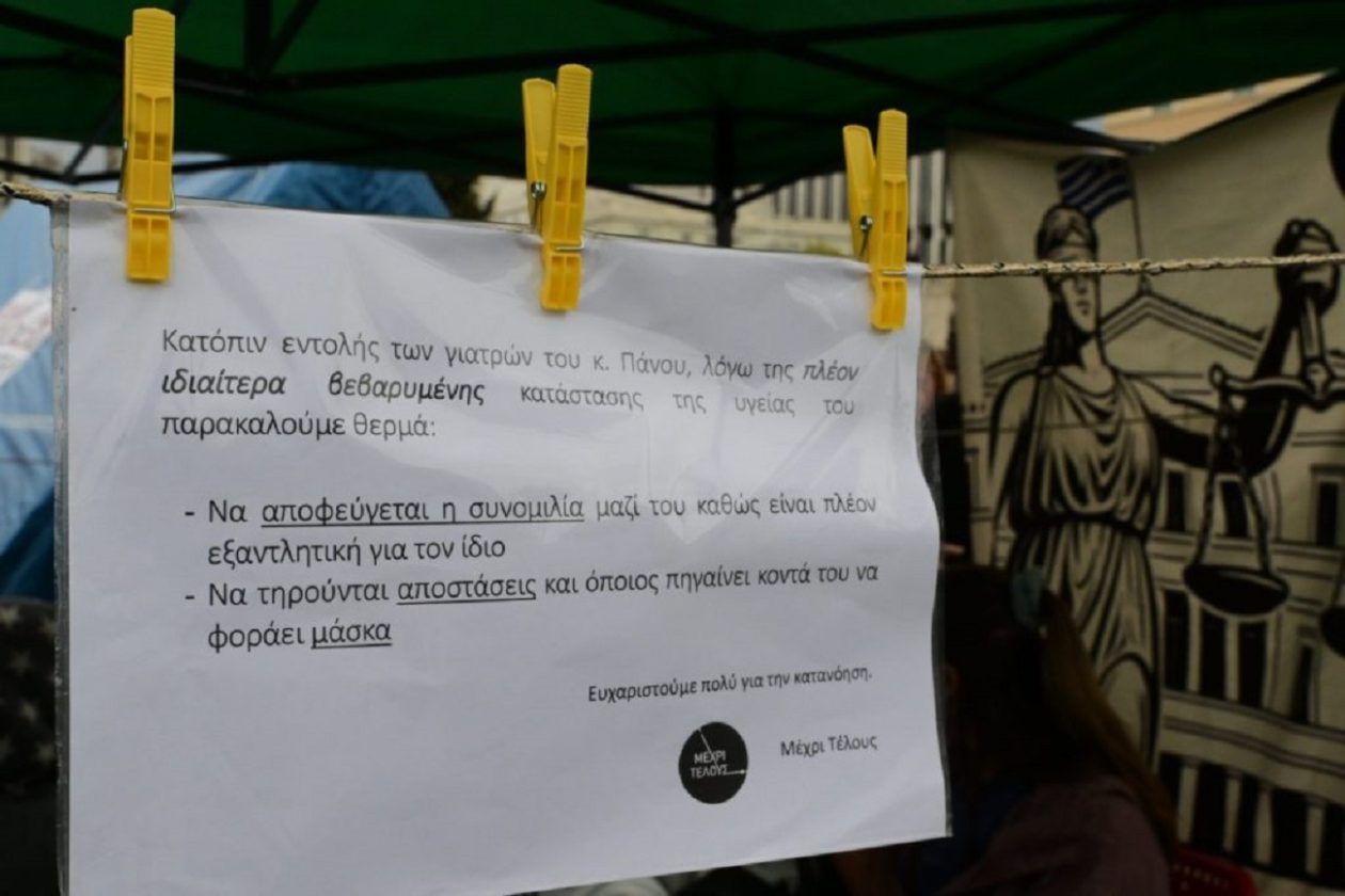 routsi_tempi_giatroi