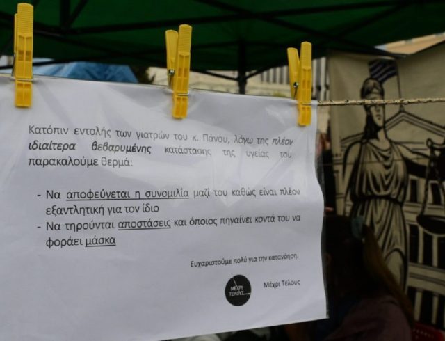 routsi_tempi_giatroi