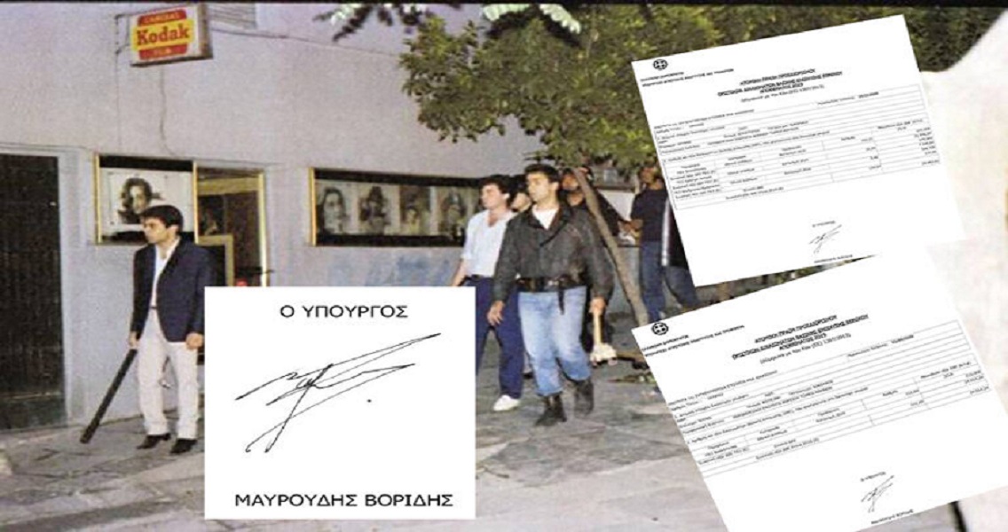 voridis_paidia_Xlyka 600