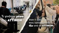 ATTIKON1