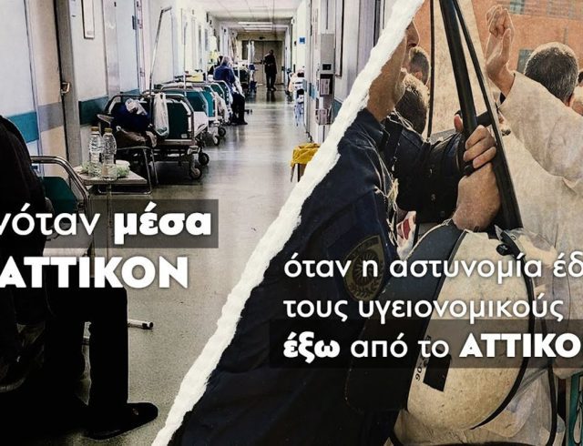 ATTIKON1