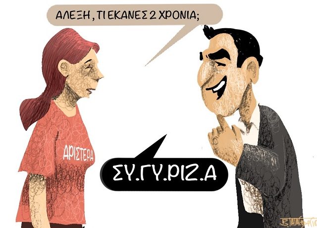 Αλέξης(2)