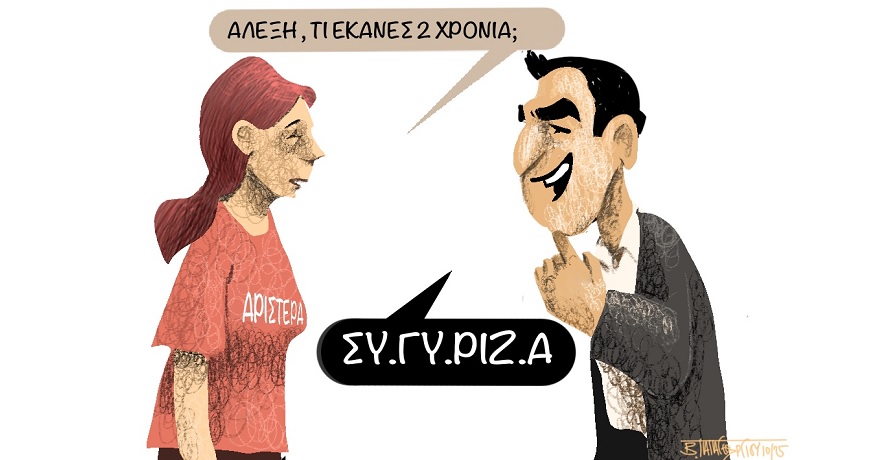 Αλέξης(2)