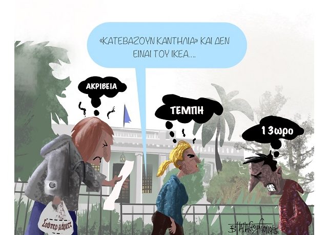 ΙΚΕΑ