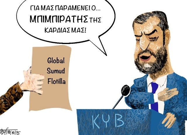 MPIMPIRATHS