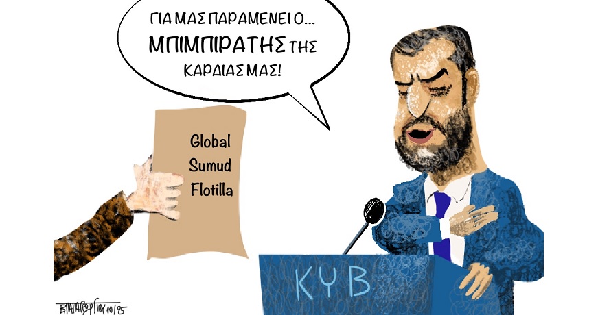 MPIMPIRATHS
