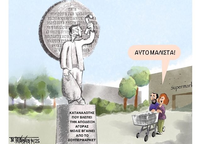 Μνημείο_Ακριβείας(2)
