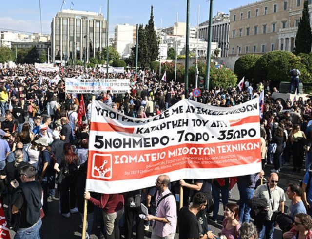 apergia-syntagma-1