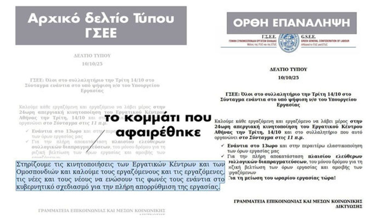 deltio-typoy-gsee1a