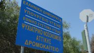 dromokaiteio-2