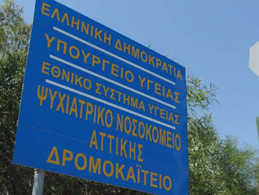 dromokaiteio-2