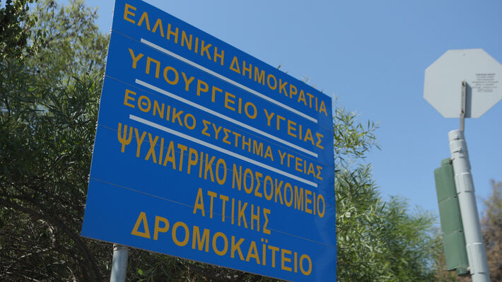 dromokaiteio-2