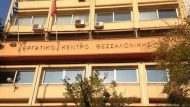ergatiko-kentro-thessalonikhs