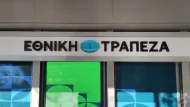 ethniki-trapeza-eurokinissi-scaled