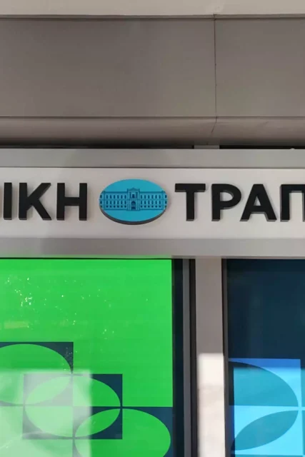 ethniki-trapeza-eurokinissi-scaled