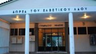 gymnasio-ithakis