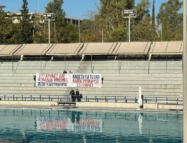 ιλισιο κολυμβητηριο 600