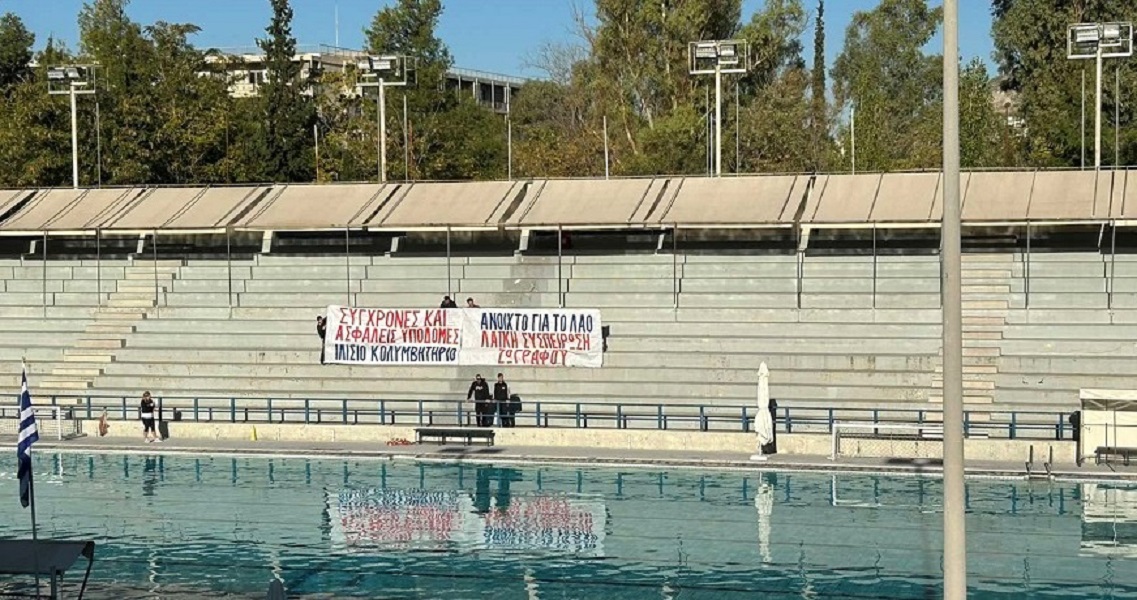 ιλισιο κολυμβητηριο 600