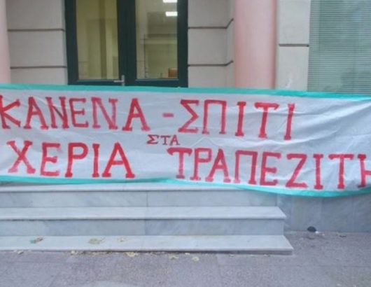 kanenaspiti