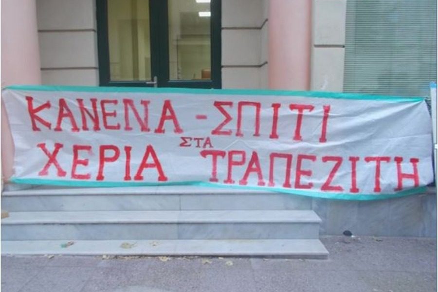 kanenaspiti