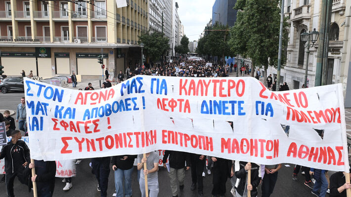 mathites-stadiou