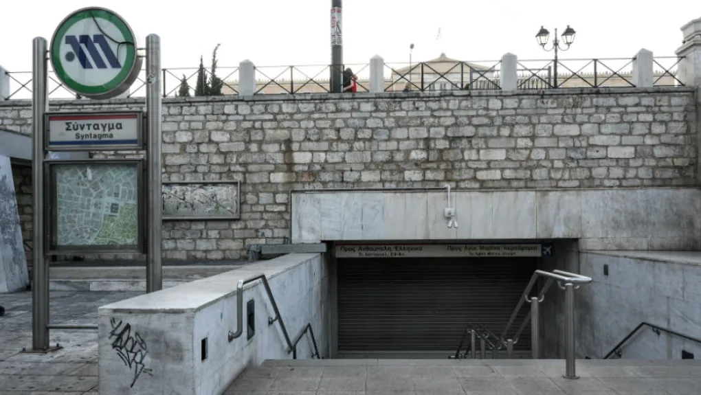 metro-syntagma.jpg