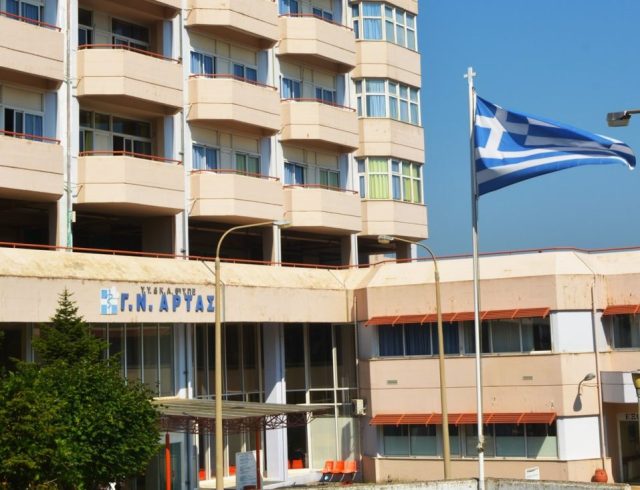 νοσοκομειο-αρτας-1200×733