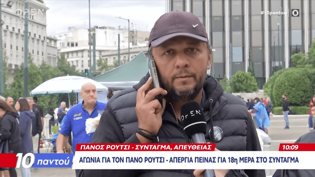 ρουτσι1