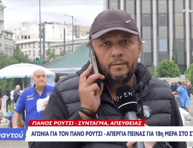 ρουτσι1