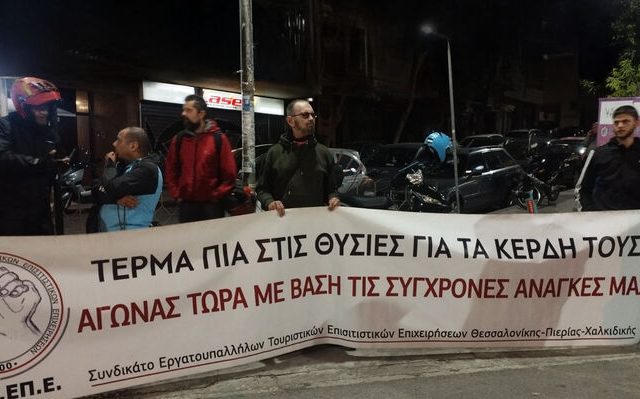 setepe-thessaloniki