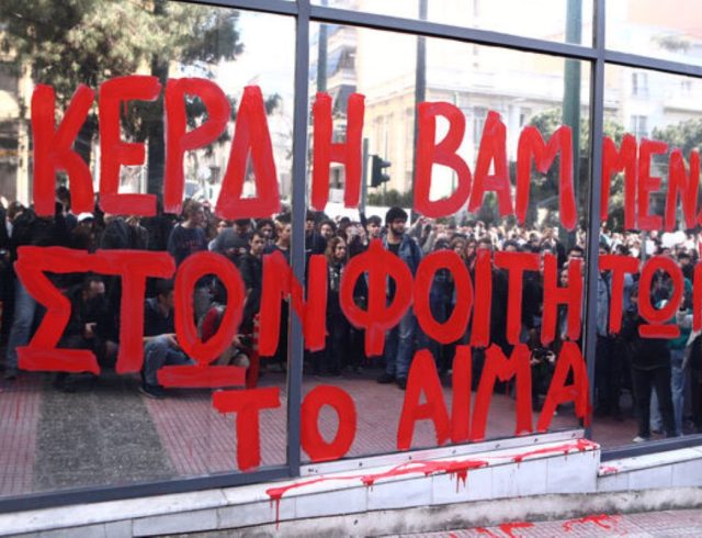 sygkentrosi-athina-04