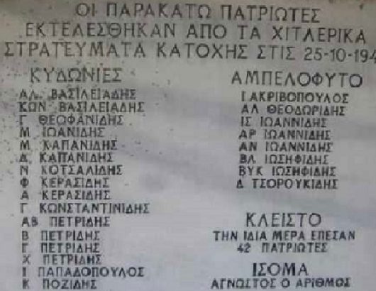 το ολοκαυτωμα