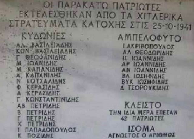 το ολοκαυτωμα