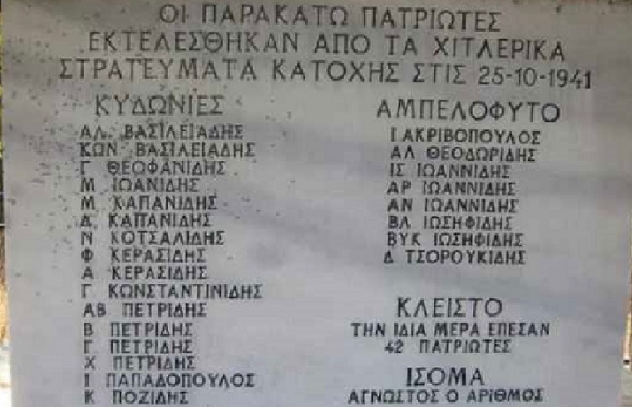 το ολοκαυτωμα