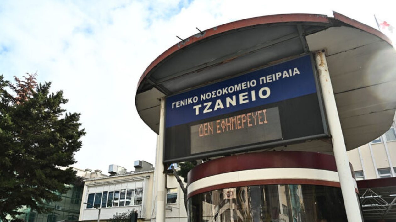 tzaneio-1