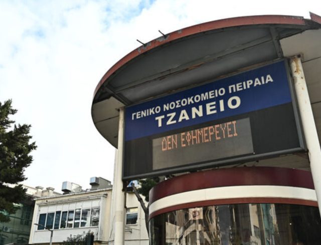 tzaneio-1