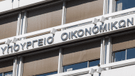 ypourgeio-oikonomikonk
